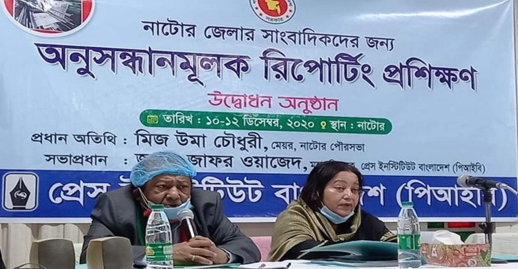 নাটোরে সাংবাদিকদের জন্য অনুসন্ধানমূলক রি